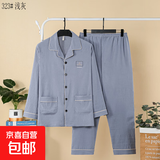 云朵棉睡衣男春秋季薄款长袖长裤空调服棉绸中青年男士家居服 A323浅灰 XL （建议120-140斤）