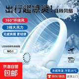 usb风扇小风扇儿童学生上班族便携高颜值夏日解暑日用静音柔风办公室宿舍吹凉小风扇 【挂脖风扇】360度环绕风|出门便携|随机颜色
