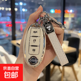 适用于日产汽车钥匙套轩逸奇骏天籁逍客楼兰劲客骐达途达壳扣包 A款3B键【白色】+菱格绳扣