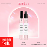 【大牌同香】香水小样高级真我事后清晨男女士套装试香12ml 花漾甜心12ML