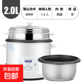 电饭煲电饭锅家用小型老式豪华煲迷你多功能家用1-2人白色煮饭锅 白色 2L 带笼