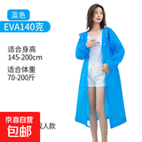 长款雨衣防暴雨全身男女雨服成人便携雨披防雨轻便 蓝色款两件装