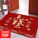 入户门地垫进户门口垫子可裁剪玄关脚垫子乔迁喜庆地毯防滑耐脏 平安喜乐 40cm*60cm
