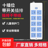 【京东物流】家用大功率插座排插多功能无线不带线线板插排接线板家用多孔插板（需自备电线） 总控开关50孔--无线插板