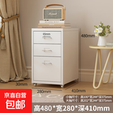 海尔默收纳抽屉柜简约多层家用客厅零食储物柜桌下文件柜床头斗柜 三抽白色抽屉柜无锁 常规款