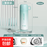 优美家316不锈钢保温水杯男女大容量水杯学生儿童便携保温杯 薄荷绿 500ml 316材质