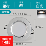 街派筒灯led天花灯射灯嵌入式三色5W铜灯客厅家用猫眼灯5/6.5/7/8 全铝砂银5瓦白光孔6-8.5cm