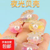 【京东快递】宠物鱼缸造景鱼缸水族微景观仿真珍珠七彩贝玩具 七彩贝5个