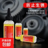 微分子油设备机械润滑油机油自行车锁芯轴承链条家用多功能润滑油 【2瓶装共120ml】