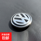 适用于大众朗逸POLO途观CC帕萨特迈腾速腾捷达宝来轮毂盖车轮胎标 15款以上朗逸/桑塔纳56mm麻面 1个装