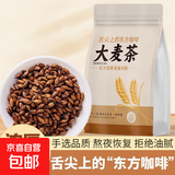 【刮油解腻】大麦茶苦荞茶茶包浓香型特级荞麦茶滋补养生茶 超值装50包