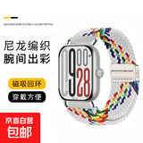 适用小米手环8pro尼龙编制磁吸扣表带9pro手表表带红米watch4智能运动透气腕带redmiwatch5个性ins 白彩虹【磁吸扣编织表带】 适用：红米Watch5表带