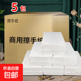 大包抽纸整箱批发商用擦手纸单层加厚120抽餐巾纸酒店宾馆专用KTV 120抽/包*5包