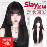 假发女长发公主切发型黑长直发lolita姬发仿真发自然水母头全头套 公主切刘海长直发 自然黑 长发 60cm -发网