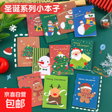 圣诞节卡通小本子儿童便携横线口袋本圣诞老人送礼小学生礼品 圣诞小本子10本（款式随机）