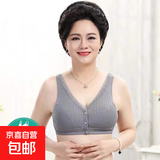 【纯棉】中老年人妈妈文胸无钢圈内衣女防下垂前排扣式胸罩 1件：灰色 4XL 42码 建议120-130斤