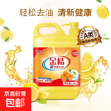 金桔洗洁精家用厨房餐具净果蔬可用洗涤剂去油污去油渍洗碗液 1.5KG*2