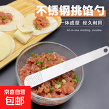 包饺子神器馄饨水饺挑馅勺不锈钢馅铲勺挑馅勺包饺子挖馅勺 2支装