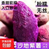 紫罗兰红薯沙地现挖紫薯宝宝辅食紫芋头山芋苕粗粮新鲜包邮 紫罗兰紫薯2斤中小果 含箱
