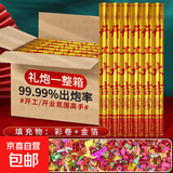 开工开业礼炮礼花筒手持喷花筒乔迁之喜大吉大利庆典礼炮手持礼花 亮金款开工大吉 60型号【20支】