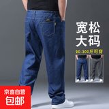 特大码牛仔裤男春秋宽松直筒加肥加大码胖子肥佬弹力裤子工作耐磨 904深蓝色【加肥加大 】 42  【建议220-240斤】