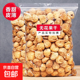 新货大颗粒无花果干袋装新疆特产新鲜干果脯散装包装休闲蜜饯零食 无花果干 250g*1袋【鲜果制作】