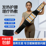 自发热医用护腰带保暖磁疗腰托男女腰椎间盘突出腰肌劳损健身腰带 黑色 XXL