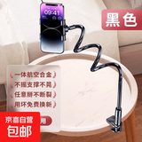 床头手机支架懒人手机架床边桌面宿舍床上躺着看电视追剧神器ipad平板支撑架万能通用直播拍摄架子 黑色80cm基础款【手机夹】