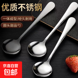 不锈钢加厚韩式勺子家用可爱汤勺网红勺儿童圆勺羹食品级勺子 1支装