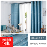 现代简约遮光窗帘加厚卧室窗帘客厅阳台隔断帘窗帘（不带杆） 郁金香-天蓝色 宽1.5米*2.2米高一片【挂钩款】
