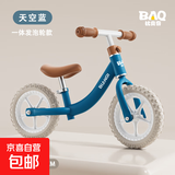 【全网爆款】儿童平衡车无脚踏自行车2-3-6岁小孩玩具礼物滑行车 12寸 蓝色白发泡轮+车筐80-110cm