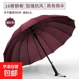 【长柄雨伞】16骨/24骨男女大号自动加固抗风直杆大伞暴雨专用伞 自动款-16骨拇指手柄-酒红