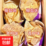 椒盐香芋片芋头脆片低温咸香芋头条干脂孕妇休闲卡解馋零食 【1斤装】青柠味芋头片