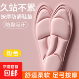 5D足弓按摩鞋垫女士高跟鞋柔软舒适吸汗透气男士防臭减震运动鞋垫 【1双】粉色 【37-38】大小可裁剪