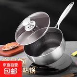 不锈钢雪平锅宝宝婴儿辅食锅家用不粘锅多功能奶锅小炒锅 特厚雪平锅+盖子 18cm