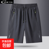 【运动速干】夏季超薄新款外穿短裤休闲男五分裤冰丝健身宽松 YY888【灰色】5分运动 3XL 建议145-160斤