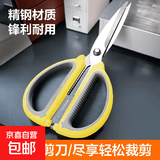 强力合金剪刀剪家用剪刀多功能办公家用剪刀 黄色剪中号一把