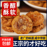 广式鸡仔饼正宗广东特产陈皮传统糕点酥饼零食饼干办公室休闲茶点 鸡仔饼250g袋装