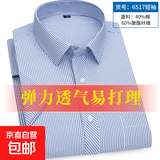 【条纹正装】衬衫男夏季薄款短袖商务休闲职业青年格纹半袖工作服 蓝白双条纹短袖6517 44