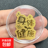 999足金2mg新款招财猫暴富黄金手机贴纸镀金创意金片礼物 身体健康