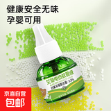 【母婴可用】电热蚊香液家用艾草升级款插电式无味孕妇专用艾草套装灭蚊智能驱蚊神器 单瓶蚊香液（直播专属）