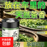 车载香薰2025新款茶香味持久留香氛高级汽车用香水车内里固体香膏 东方栀子2瓶装