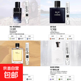 香水小样正品大牌黑鸦粉邂逅反转巴黎女士套装试香5ml 男香四支装-旷野+蔚蓝+大地+银色山泉【亏本冲量】