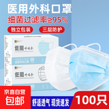 【大牌平替】医用口罩莫兰迪色过敏防风防尘时尚独立包装50只盒装 【蓝色50只+白色50只】【独立包装】