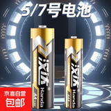 【汉达电池】碳性电池5号7号适用空调遥控器闹钟挂钟玩具1.5V电池 5号电池-碳性+能30%【8粒】