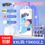 爱呵护超薄透气l码婴儿山茶油拉拉裤医护级男女宝宝初生儿尿不湿 拉拉裤XXL码44片