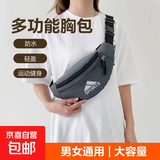 【万人种草】男女通用户外运动多功能大容量腰包斜挎胸包收钱包 胸包灰