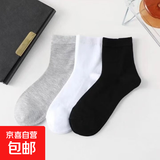 黑色袜子无痕竖条纹吸汗长袜防臭无缝男款经典 随机 1双 均码