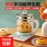 【京选】养生壶多功能家用烧水壶煎药壶煮茶器办公室花茶壶保温一体 孔雀绿 1.8L