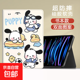 适用ipad789保护套10.2英寸10.9平板帕恰狗24air456迷你5苹果9代卡通2021mini6新款五六代壳7.9pro 书本款潜水帕恰狗 iPad7/8/9(10.2英寸)